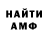 Амфетамин 97% BCRadio