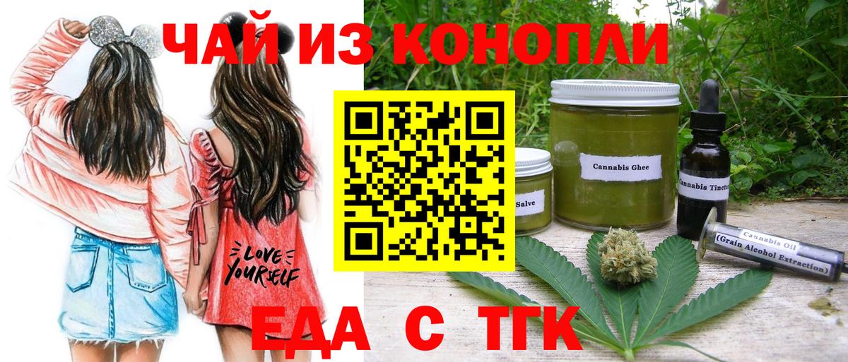 Cannafood конопля  Вход с VPN  Сорочинск 