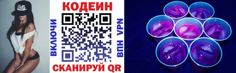 Кодеиновый сироп Lean Purple Drank  Сорочинск 