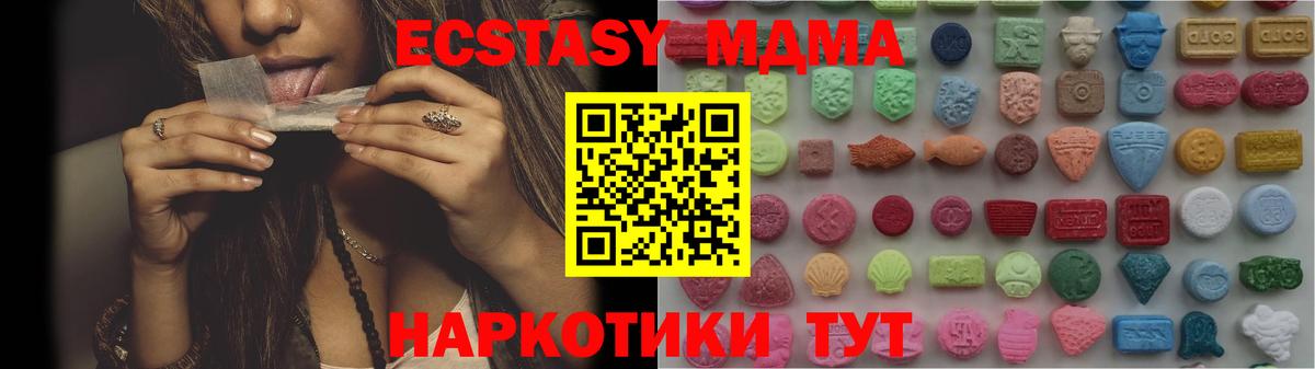 ЭКСТАЗИ  Экстази ешки  Вход с VPN  Сорочинск 