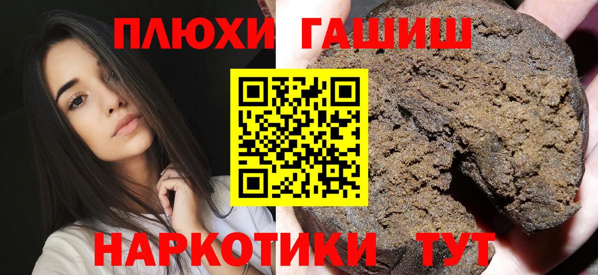 ГАШ гашик  Вход с VPN  ГАШИШ убойный  Гашиш  Сорочинск 