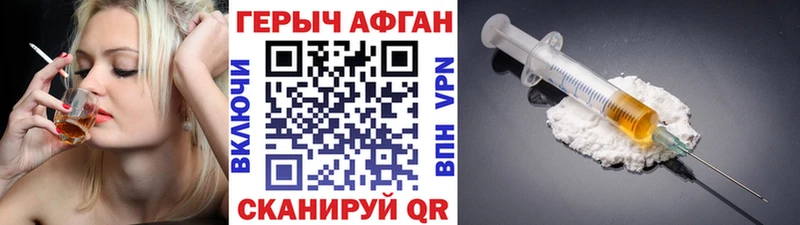 купить наркотики цена  Сорочинск  ГЕРОИН Афган 