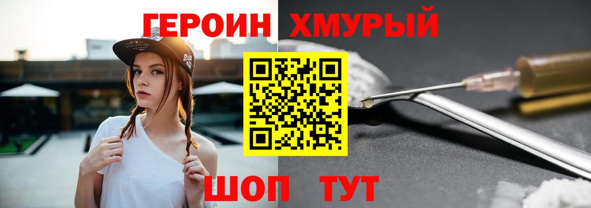 Сорочинск  Героин гречка  Вход с VPN 