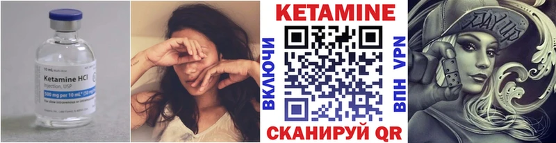 Кетамин VHQ Сорочинск