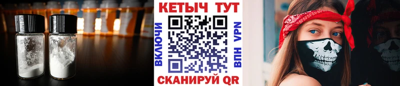 Кетамин VHQ  Сорочинск 