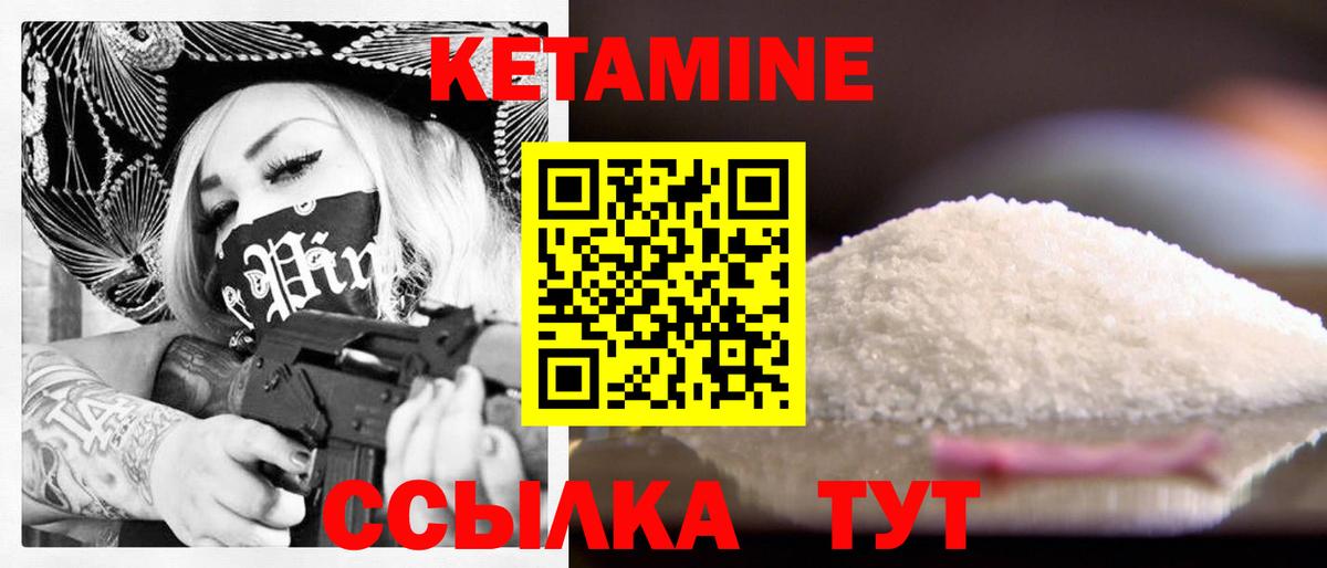 даркнет Telegram  Кетамин ketamine  Вход с VPN    ONION  Кетамин VHQ  Сорочинск 