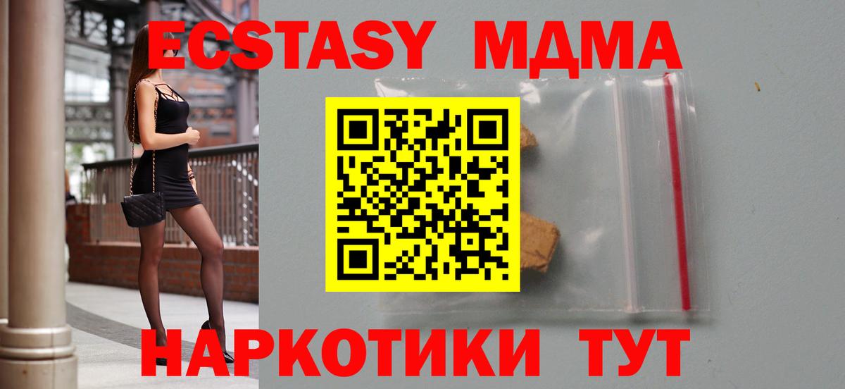 MDMA  Вход с VPN  Сорочинск  MDMA VHQ  MDMA crystal 