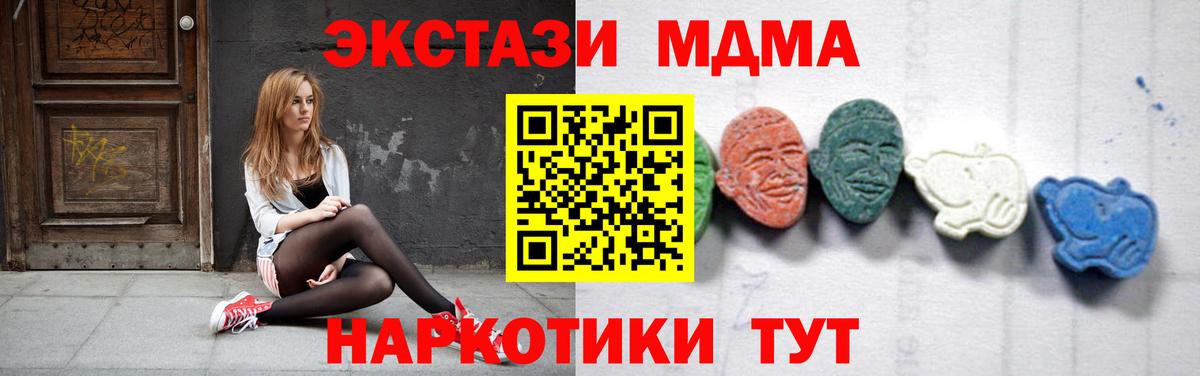 МДМА VHQ Сорочинск