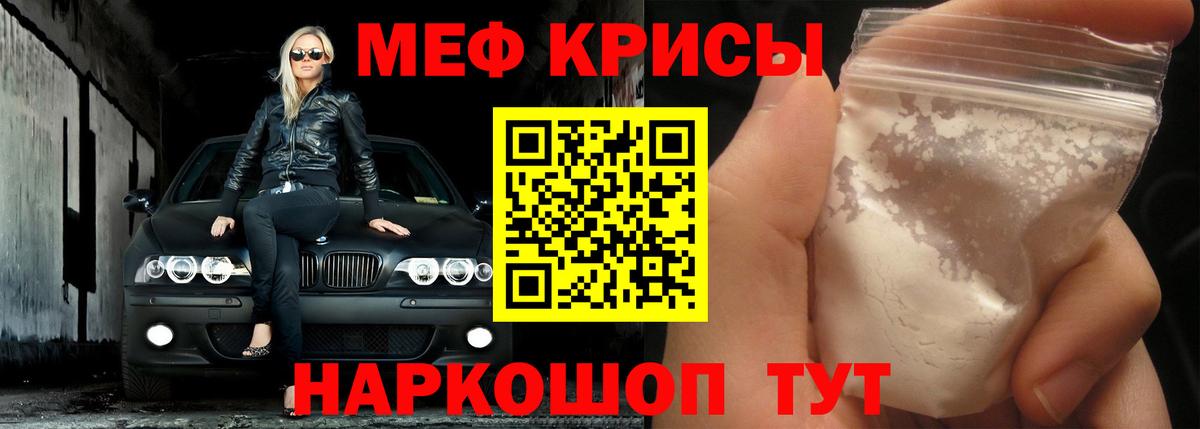 Мефедрон VHQ  Вход с VPN  Меф VHQ  Сорочинск 