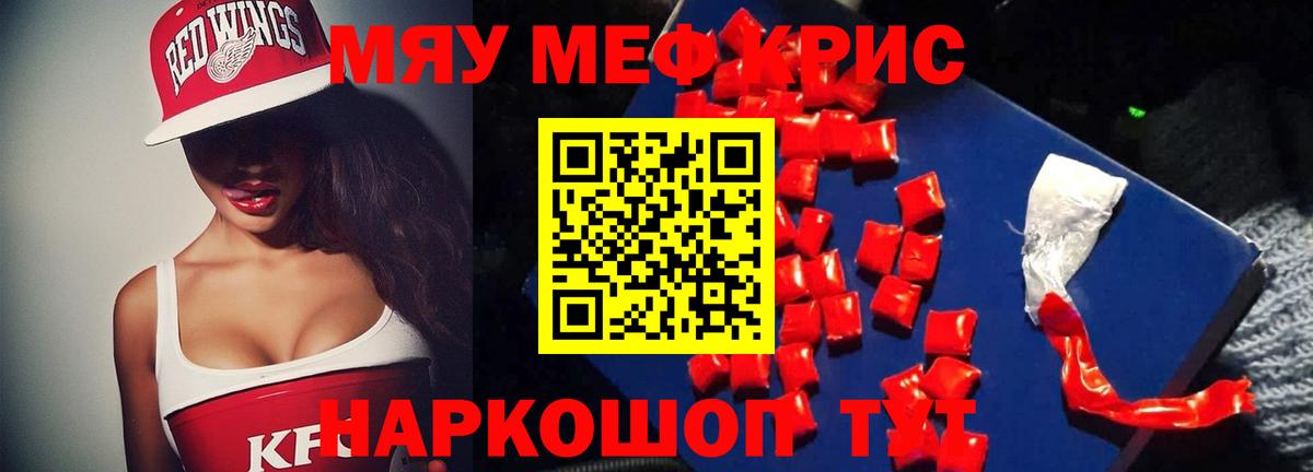 Меф Сорочинск