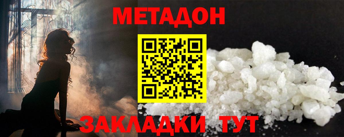 Сорочинск  Метадон methadone  Вход с VPN 