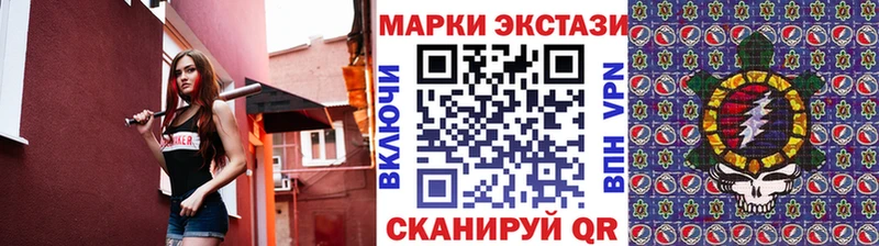 Наркотические марки 1,8мг  Сорочинск 