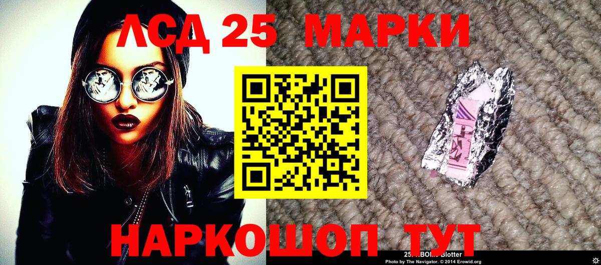 Марки 25I-NBOMe 1,8мг  Вход с VPN  Наркотические марки  Марки 25I-NBOMe 1,8мг  Сорочинск 