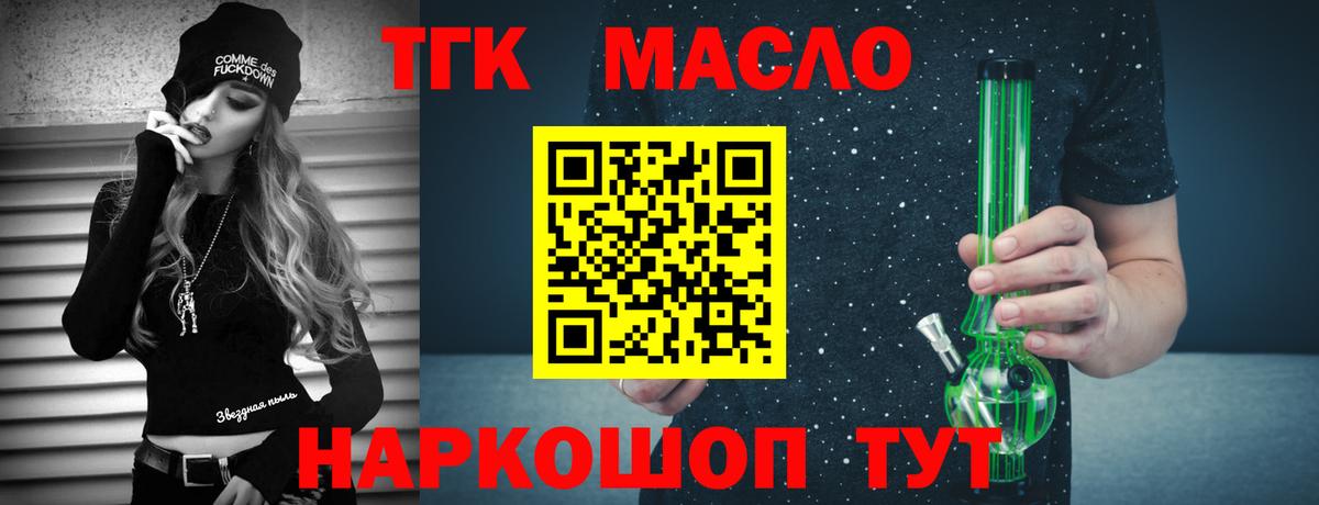 Дистиллят ТГК вейп с тгк Сорочинск