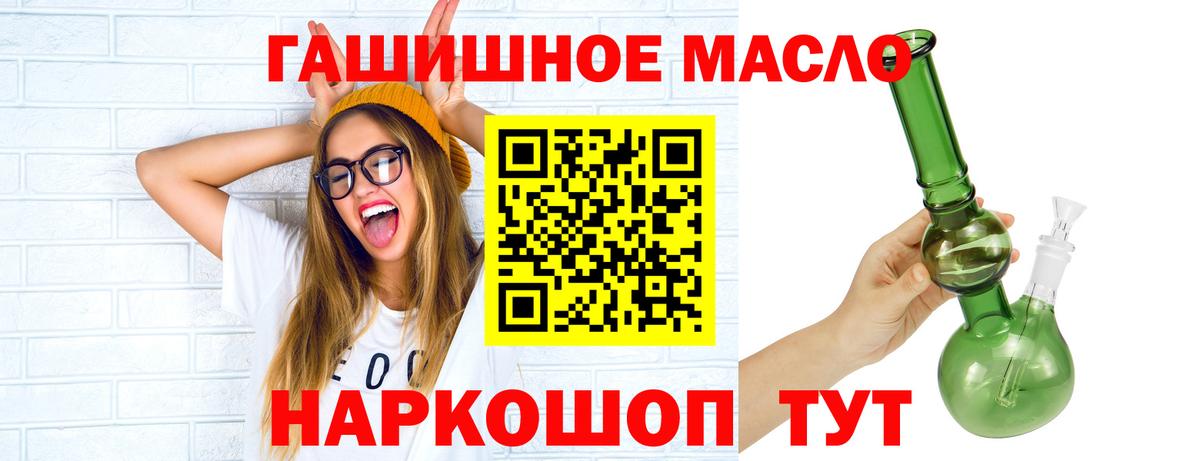 Сорочинск  купить наркотик  ТГК THC oil  Вход с VPN  Дистиллят ТГК концентрат 